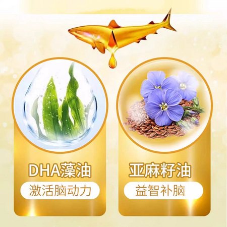 南京同仁堂DHA核桃油胶囊 孕妇老人礼物