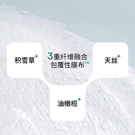 达肤妍b5面膜 补水修护保湿